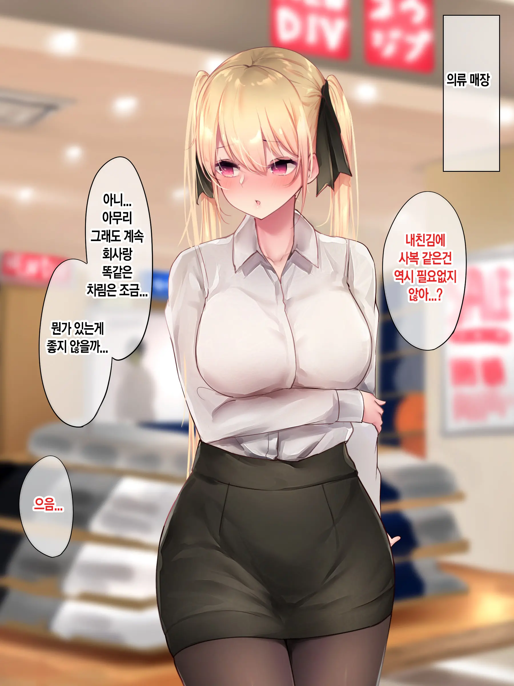 Hitamuki Twintail | 외골수 트윈테일